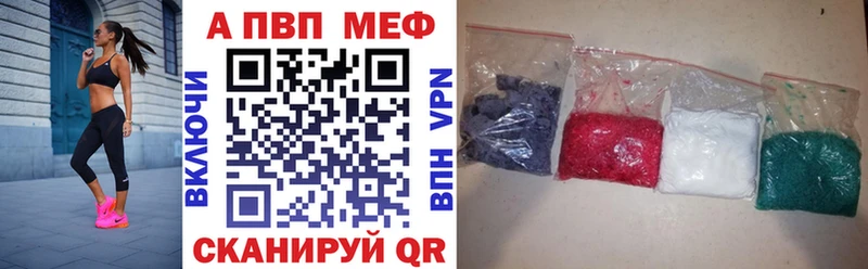 магазин    Красногорск  Alfa_PVP VHQ 