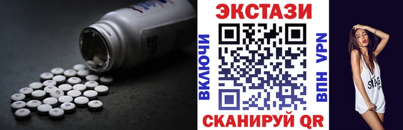 Ecstasy 280мг  Красногорск 
