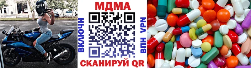 МДМА Molly  Красногорск 
