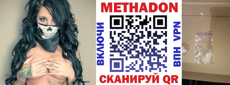 МЕТАДОН мёд  Красногорск 